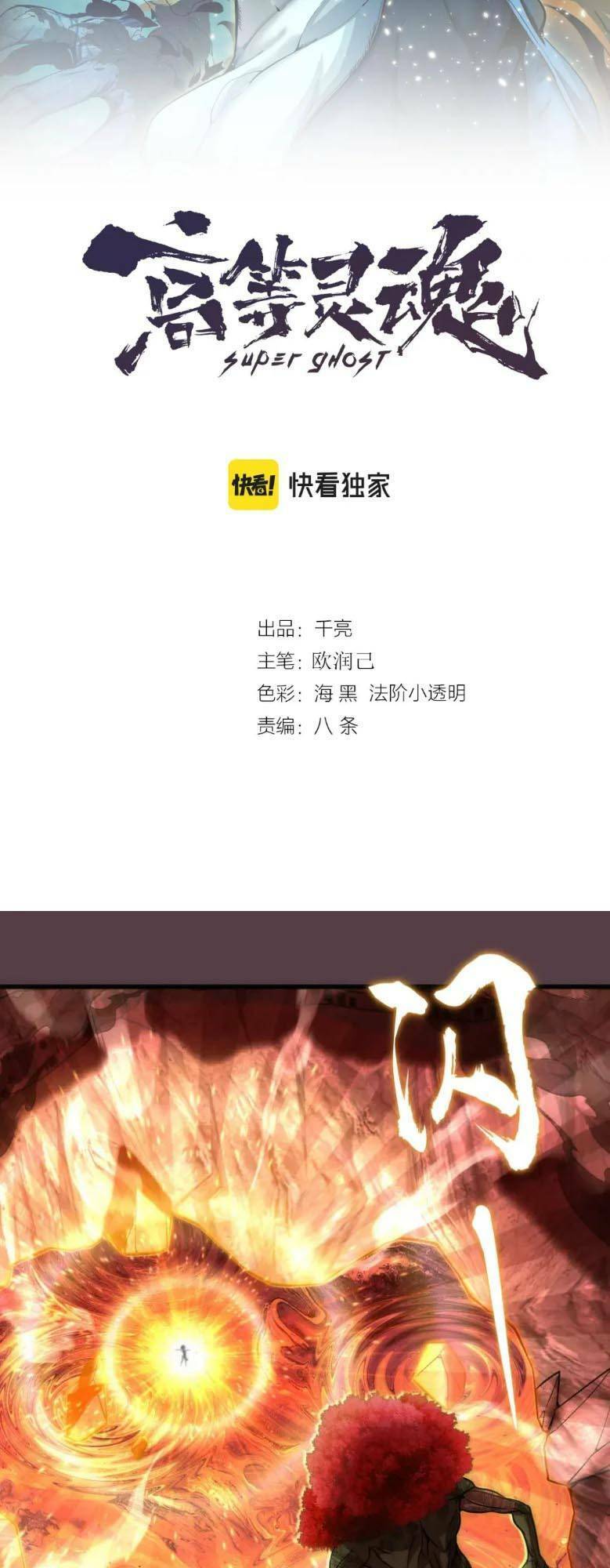 Chương 198 - Trang 1