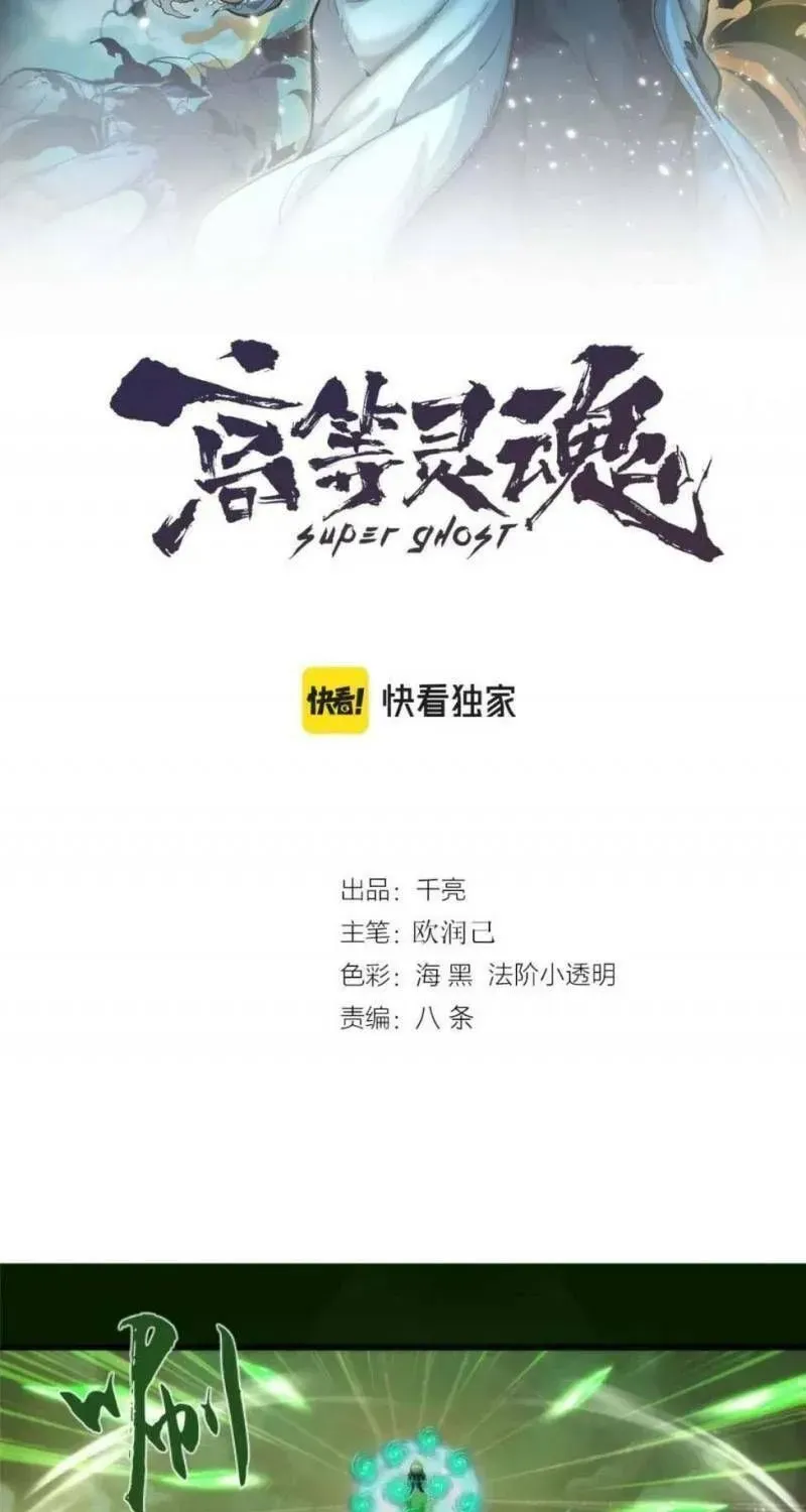 Chương 212.3 - Trang 2