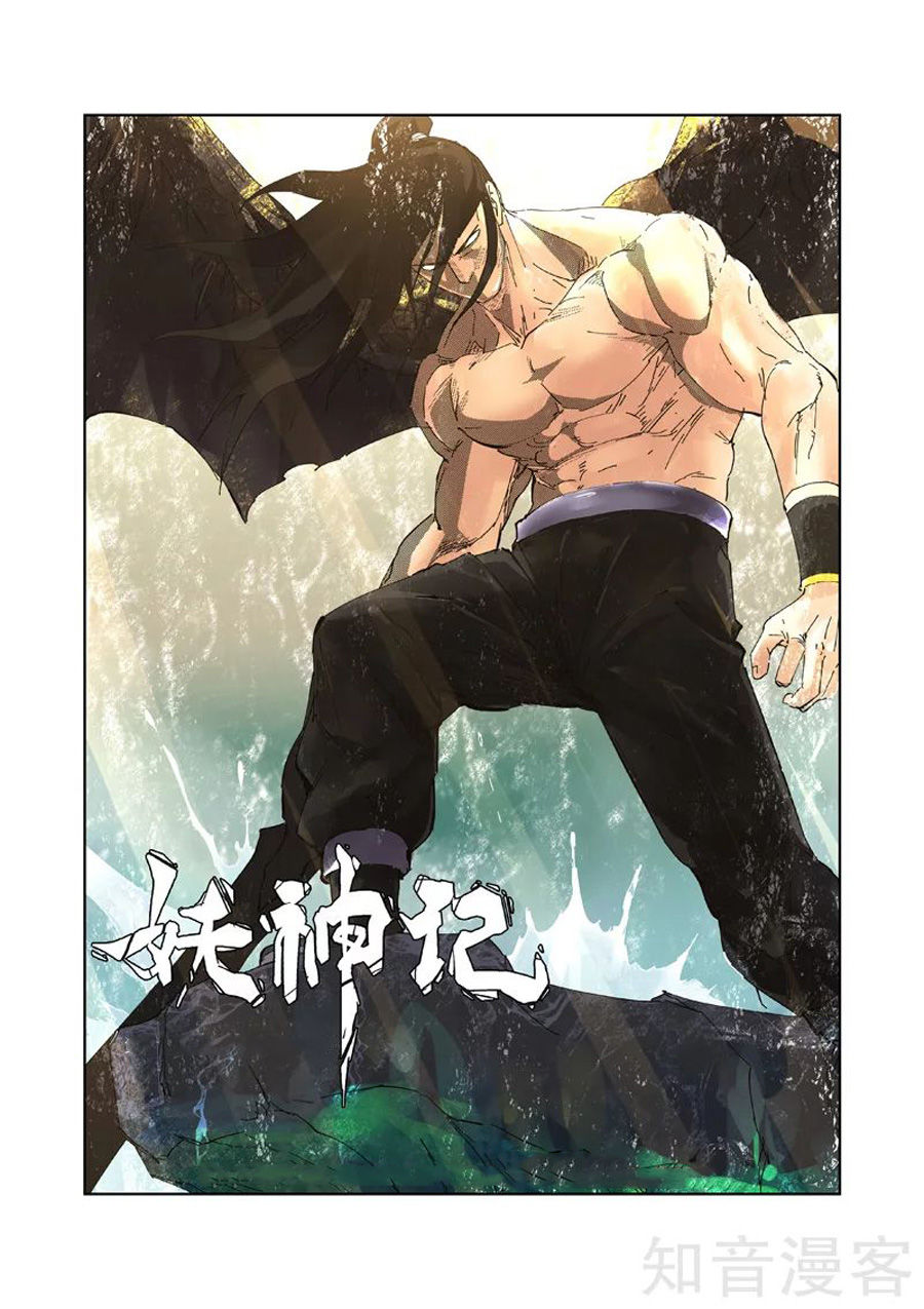 Chương 249 - Trang 1
