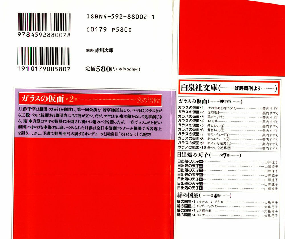 Chương 11 - Trang 2