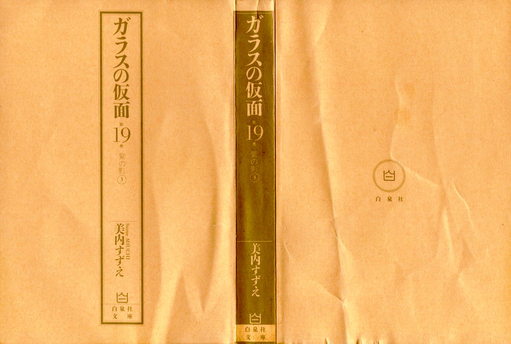 Chương 181 - Trang 1