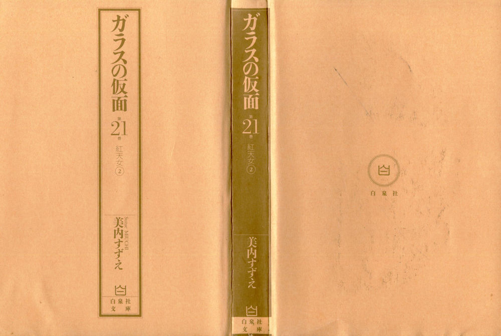 Chương 201 - Trang 1