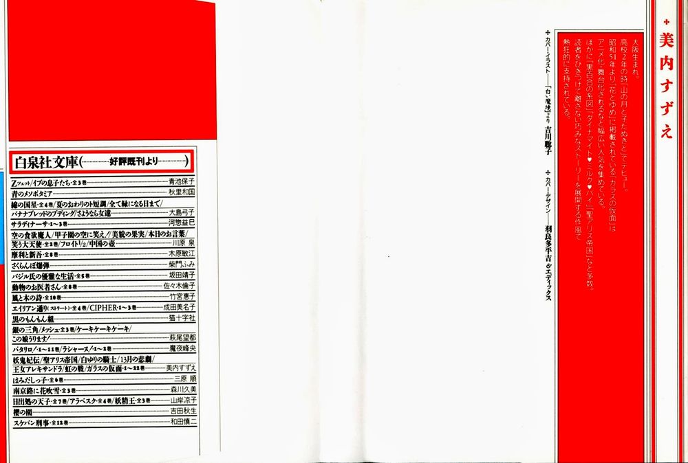 Chương 81 - Trang 1
