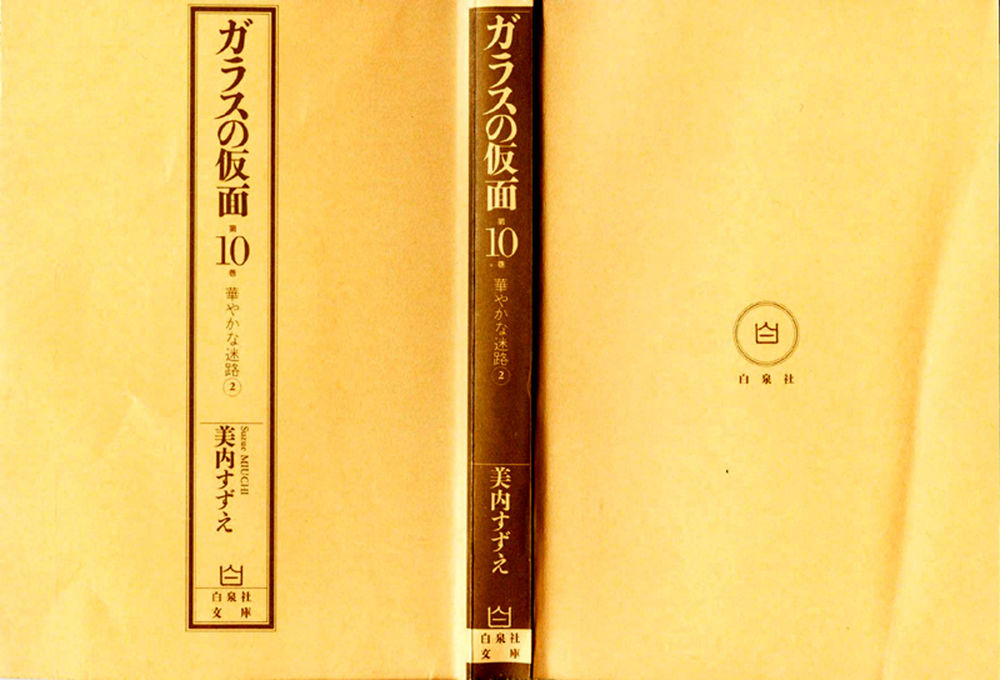 Chương 91 - Trang 2