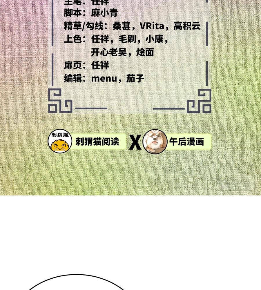 Chương 199 - Trang 1