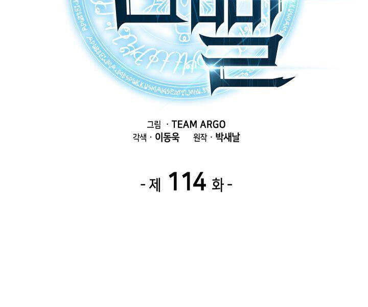 Chương 114 - Trang 1