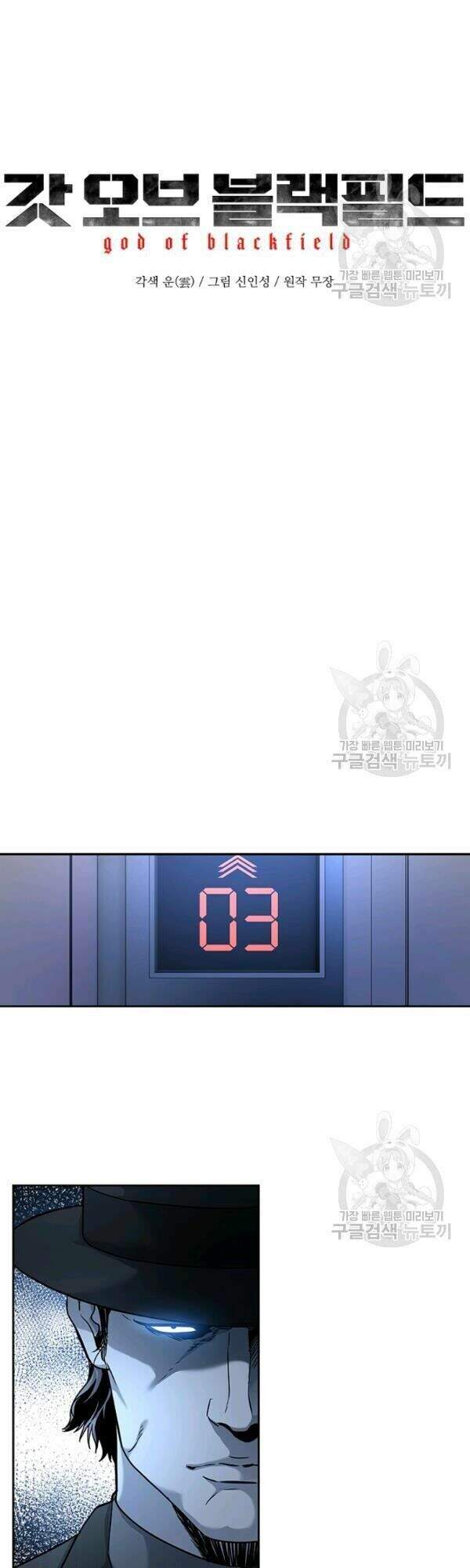 Chương 69 - Trang 2