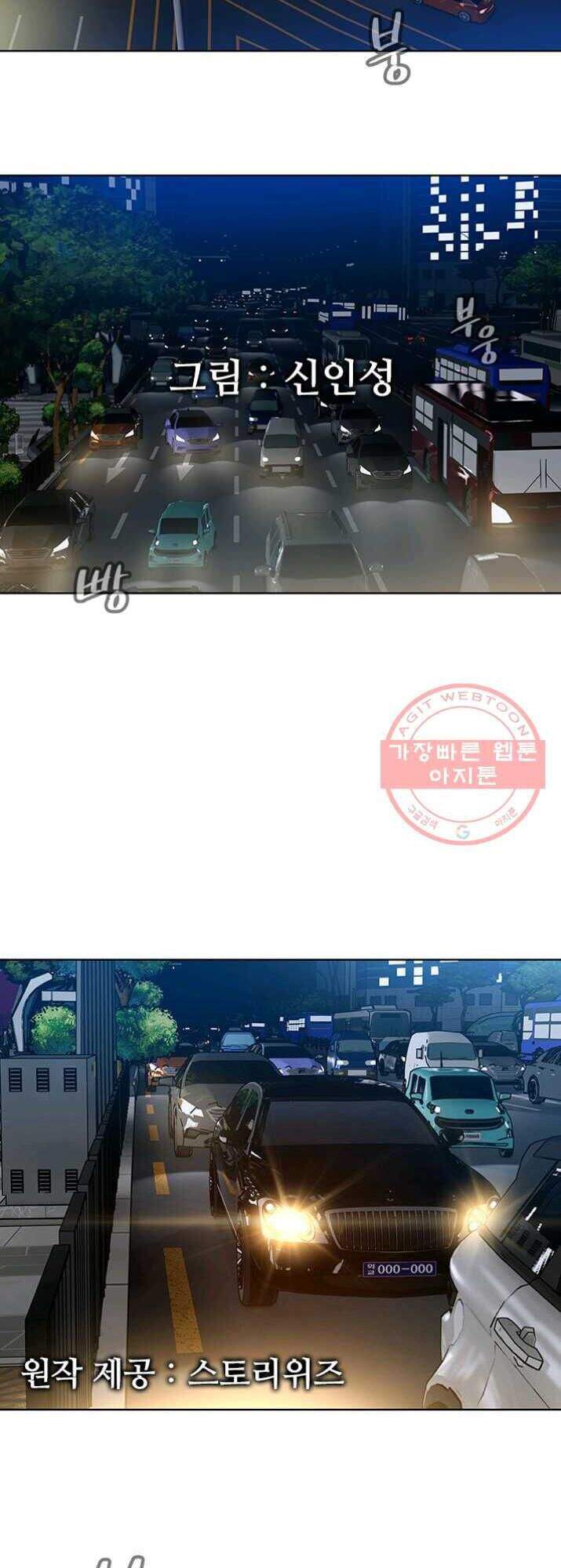 Chương 89 - Trang 2