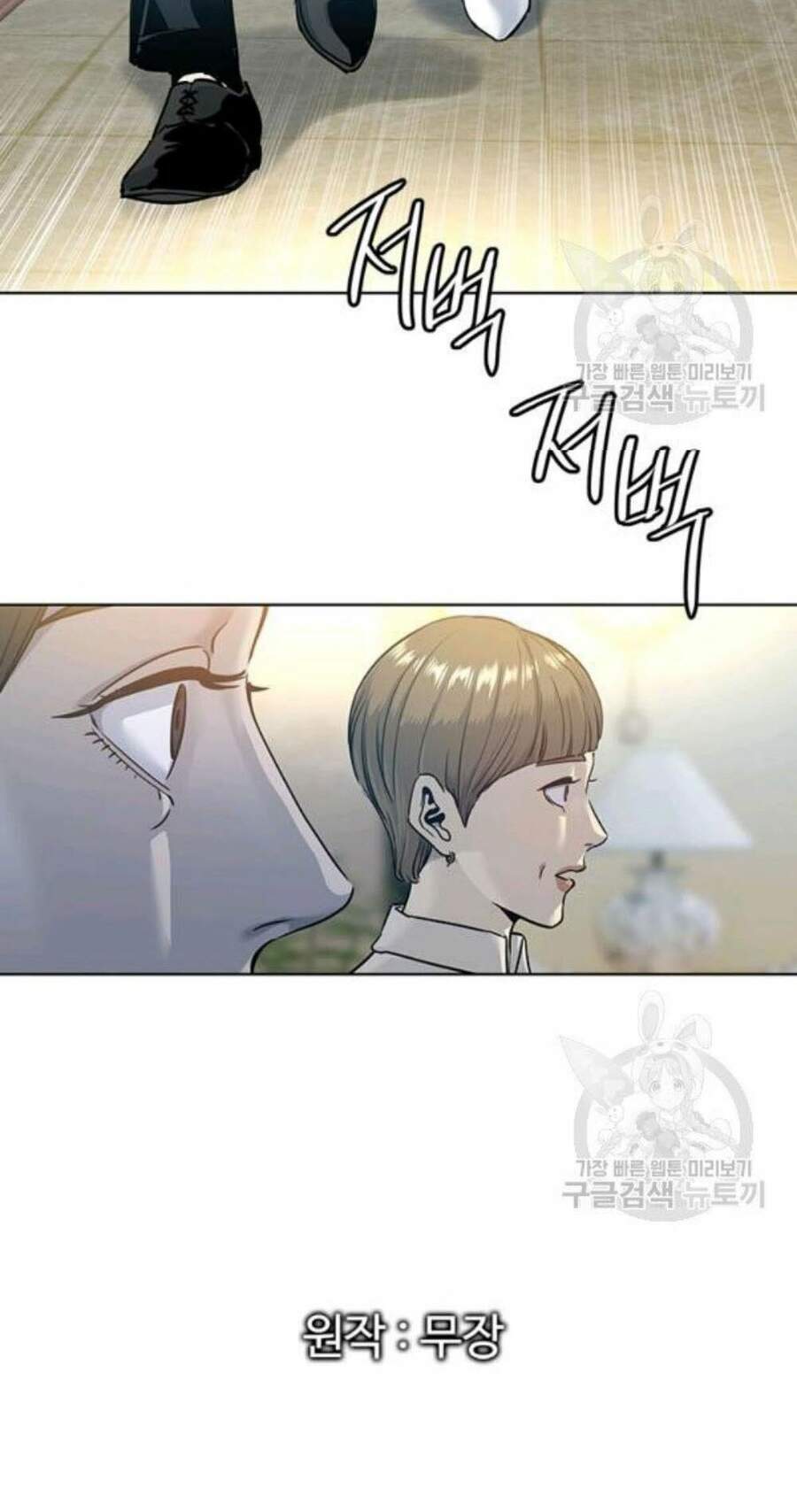 Chương 96 - Trang 1