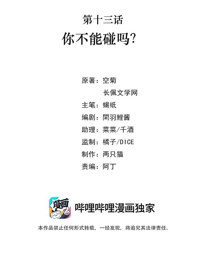 Chương 13 - Trang 1