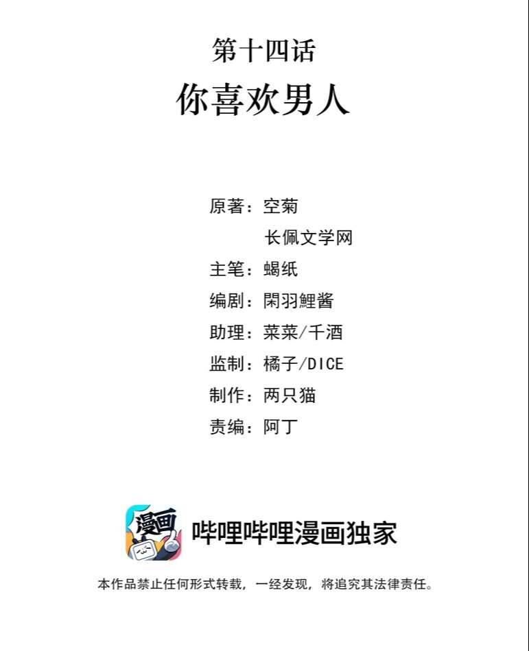 Chương 14 - Trang 1