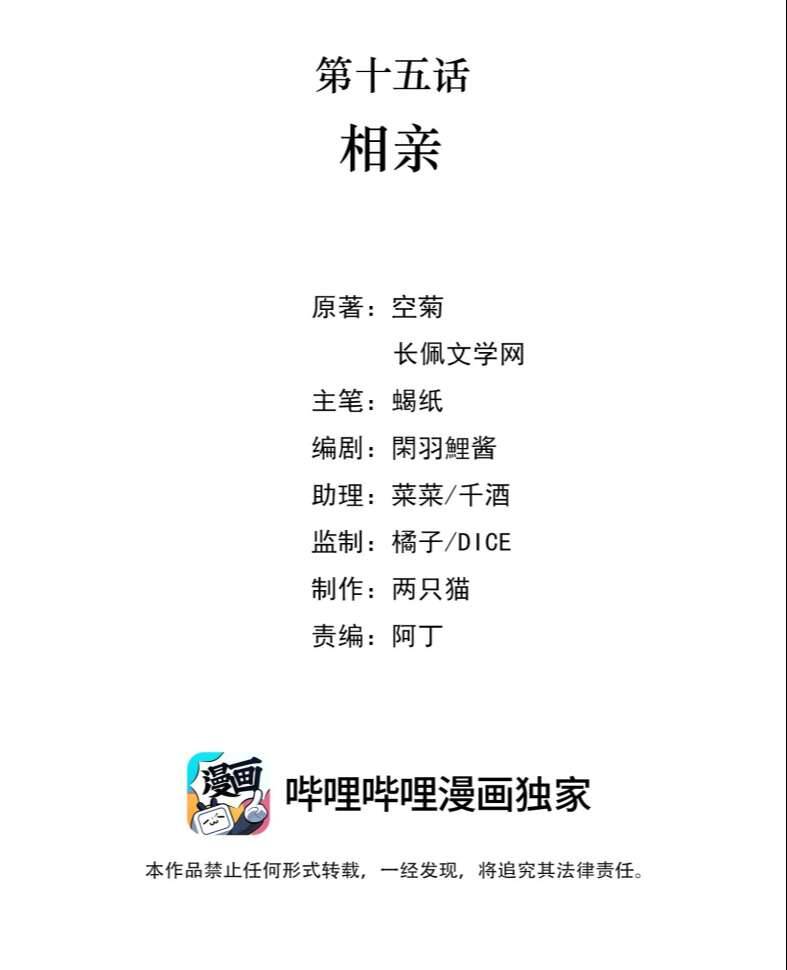 Chương 15 - Trang 1