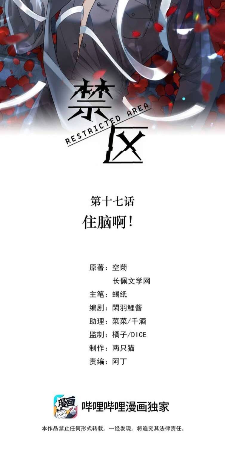 Chương 17 - Trang 1